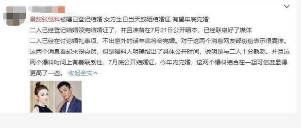 景甜官方辟谣，并未结婚和怀孕，却被一个细节暴露他俩的恩爱日常