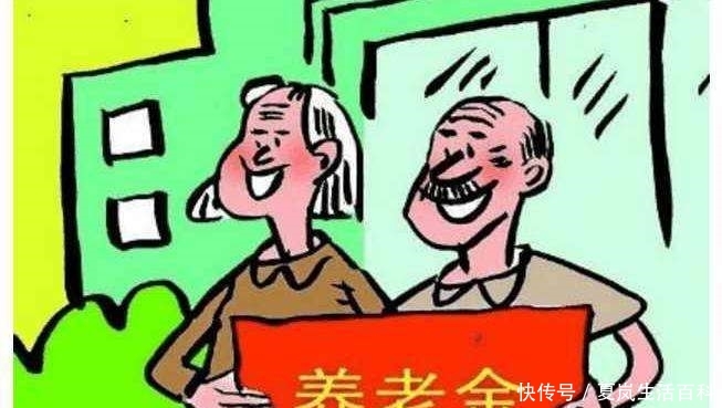  「养老金」出现这4种情况，养老金停止发放，发过的也追回，看看