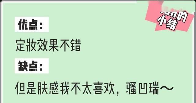 【小时】真人实测 | 8小时不脱妆的底妆大法,千万级美妆博主都在用!