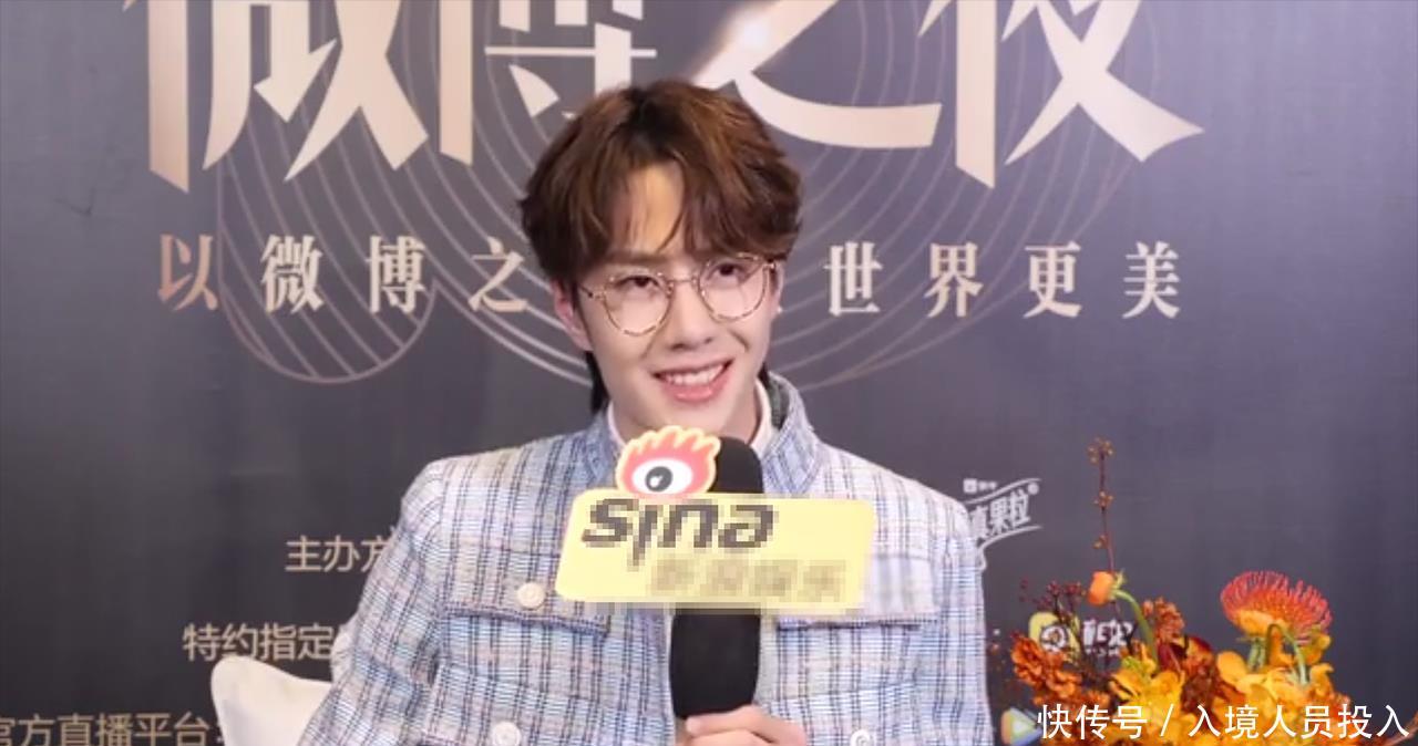 微博之夜王一博带眼镜