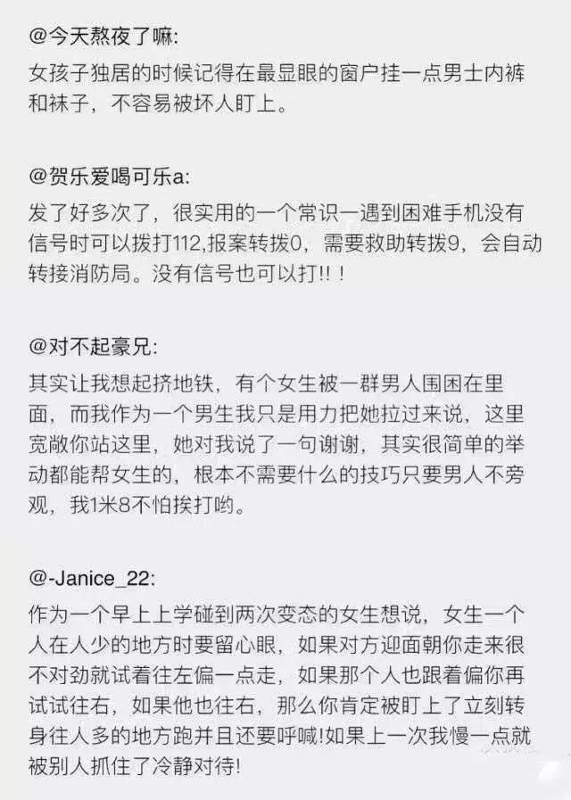 比见鬼还可怕!女生在家点外卖险些被人贩子绑架