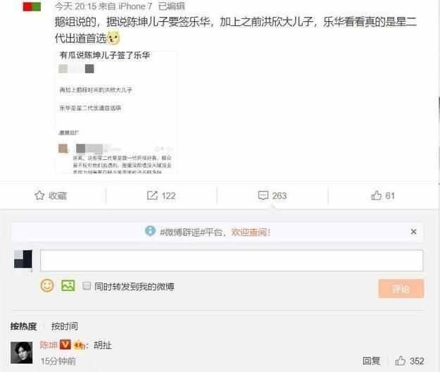 陈坤坦率辟谣儿子进军演艺圈事件, 细数真汉子陈坤多年直面辟谣