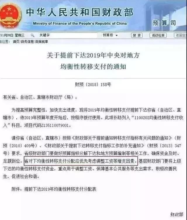 涨涨涨！人均涨300元工资！一次性补发6个月！