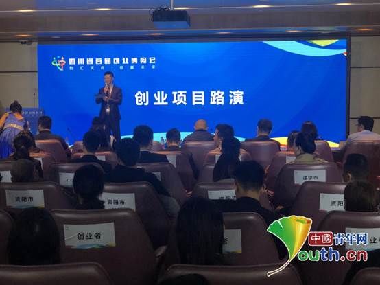四川省首届创博会举办"青创+投融资对接"创业项目路演 8个项目