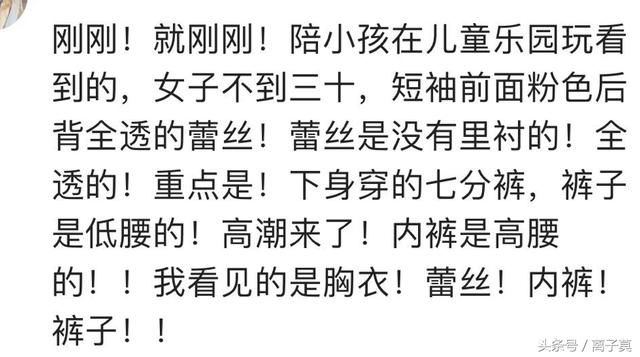 看见一六十几的奶奶，穿一身粉红蕾丝短裙，配黑色渔网丝袜，脸上