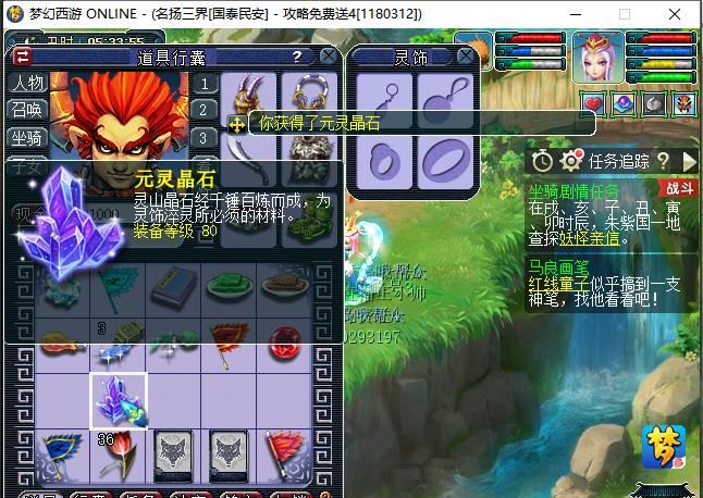  「WDD」梦幻新服国泰民安 小帅的5WDD满修之路 坐骑任务被坑惨