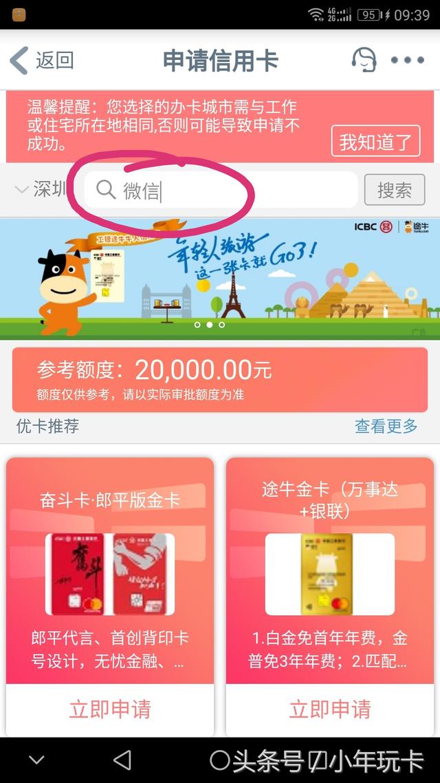 工商银行微信信用卡 一张最新破百的卡片