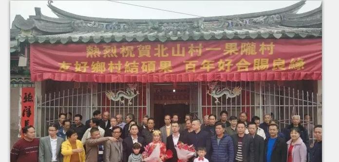  冰释：广东两百年不来往的“世仇村”, 迎来第一场婚礼, 爱情冰