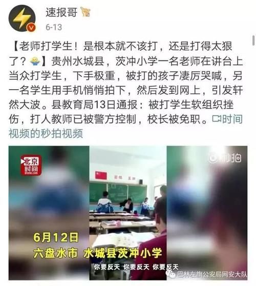请利辛网友别再传这个了：林东六小学生被打案 涉嫌造谣者已被左