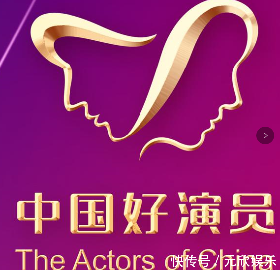 中国电视好演员谁第一