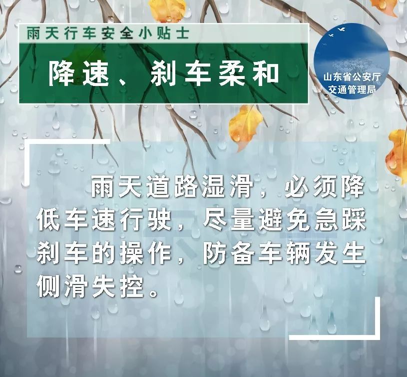  鲁西南地区■雷暴+冰雹+9级风！全省大面积降温！山东交警提醒您注意出行安全！