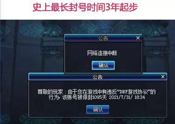 DNF：严打外挂，飞行员被抓，工作室老板跑路，网友：真是大快人