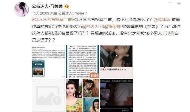 “戏精”马蓉黑完范冰冰还不够，现在又兴风作浪手撕baby