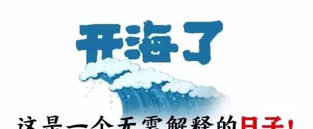 瓦房店这片海域海蜇丰收啦
