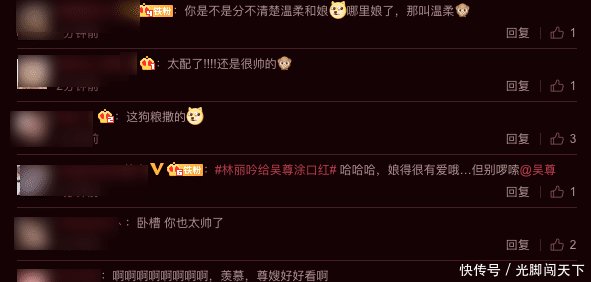 「粉丝」用力过猛吴尊为秀恩爱不惜自嘲变“娘”,粉丝急忙留言替他挽尊