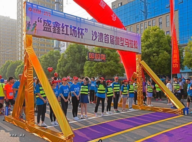 千名跑友中原开跑 河南漯河 圆梦 微型马拉松_