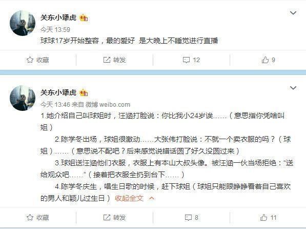 赵本山女儿前男友疑似开小号爆黑料:17岁整容、私生活乱没教养