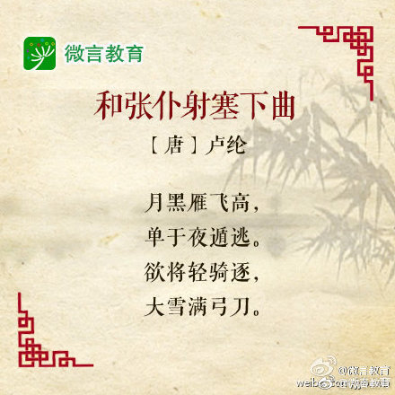 关于雪的诗句你读过多少?