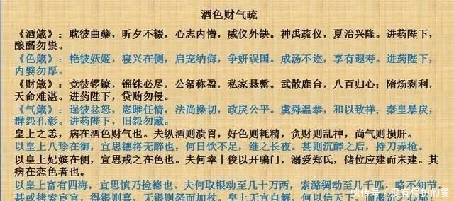  『奏章』让万历暴怒的《酒色财气疏》，开创了明朝奏章留中不发的先例