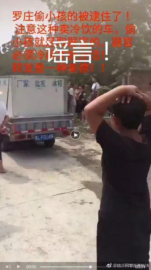 “人贩子在罗庄偷小孩被逮住了？！”真相在此！