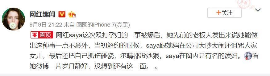 爆料:300万粉丝女网友遛狗不牵绳，殴打孕妇致先兆早产?