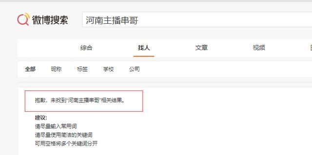 黑公关新手段：冒充主播散布不良言论嫁祸！斗鱼已启动维权追责！