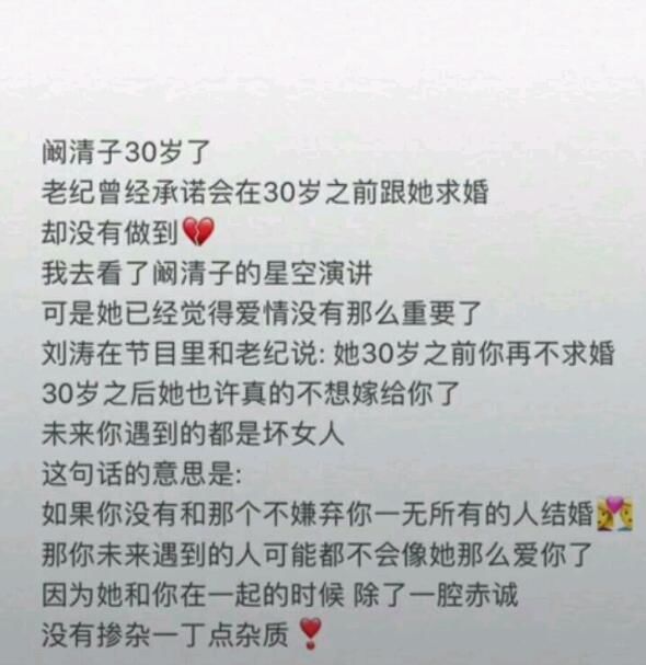 纪凌尘陷分手传闻，怒怼造谣者 姐弟恋不被看好！