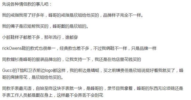 张丹峰疑似谎言被戳穿，微博暴露一切，网友：这是上演女版宋喆？