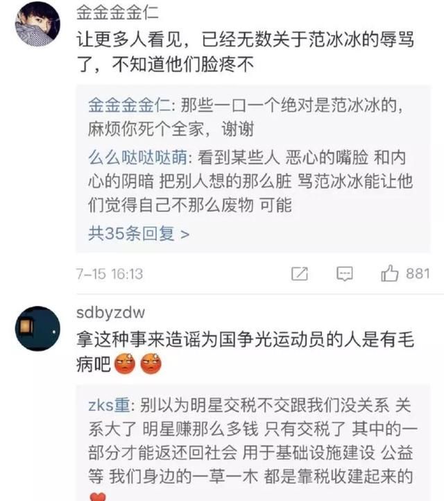 男主人公辟谣：刘范亲密照片系乌龙事件，一场闹剧，网友却愤怒了