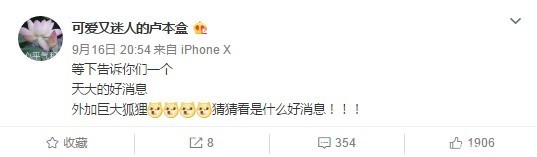 UU发博宣布复播消息，卢本伟躺上热搜，这一波炒作很成功