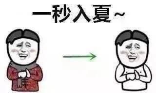  #飙到#热热热！济南气温要飙到36℃？最热五一，去这些地方要预约