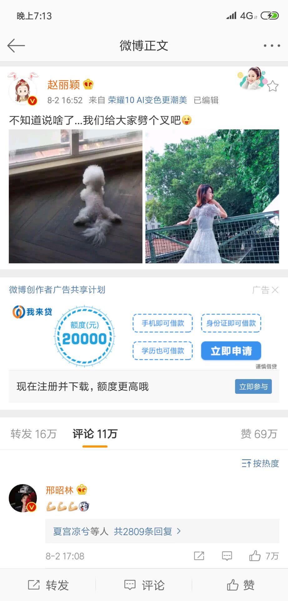 赵丽颖怀孕属实吗?中国第一狗仔卓伟牛吹大了!