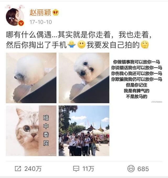 赵丽颖置顶旧微博，疑似回应不实传闻，这么皮的赵丽颖也是少见