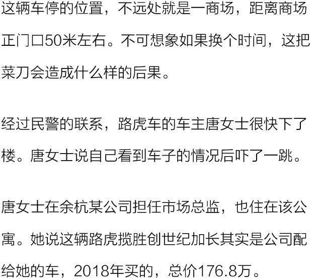 「男友」女子翻看男友手机后暴怒，40楼上扔出一把菜刀，砸中176万路虎豪车！