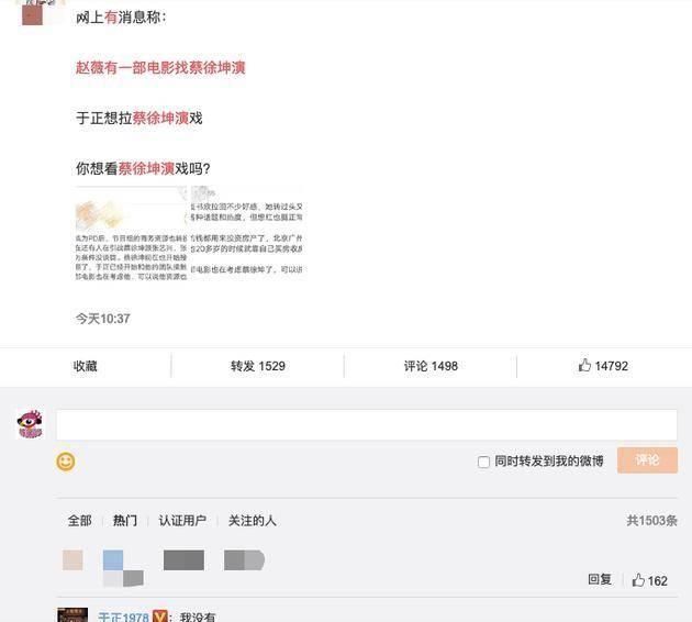 『更改』王一博粉絲和蔡徐坤粉丝大比拼“控评工作能力”,赵薇和于正或更改对局