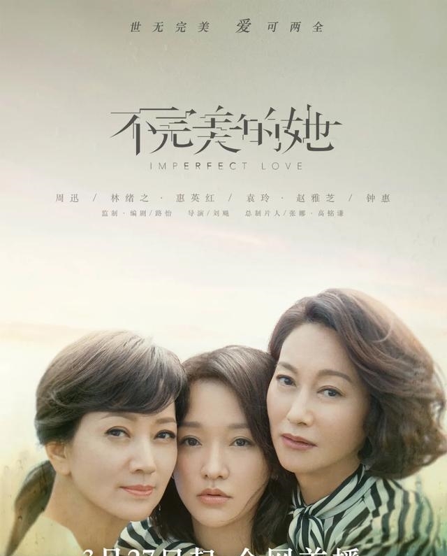 「国产剧」三大女神主演的新剧,却翻车了