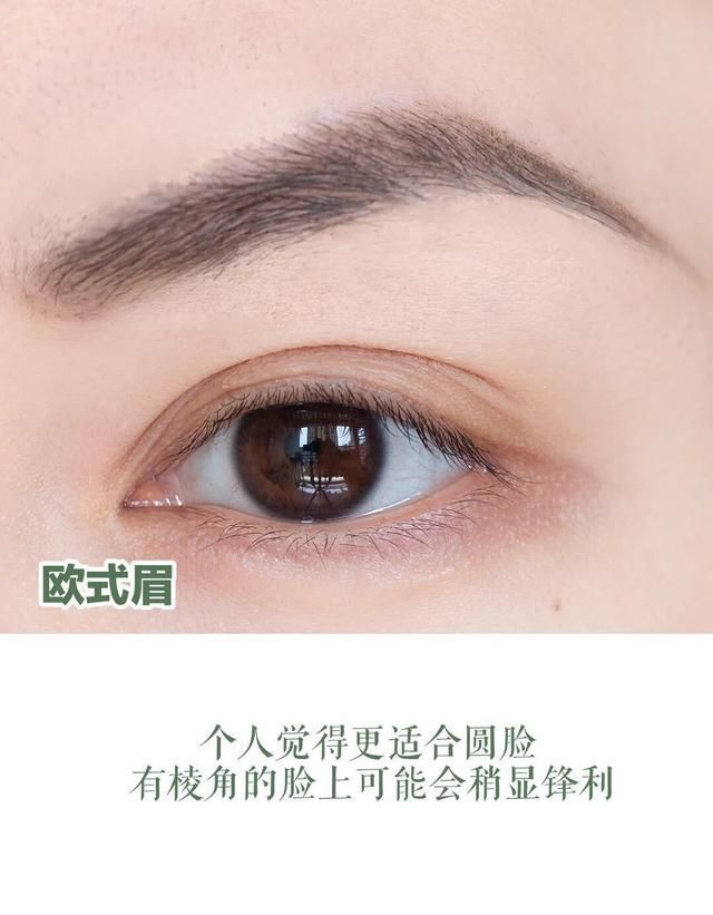  「眉形」眉型对应脸型！六大常见眉形