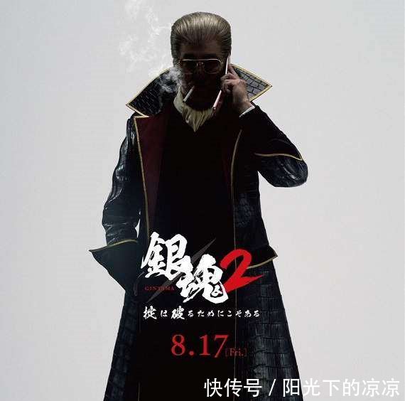 剧场版真人版2在线观看