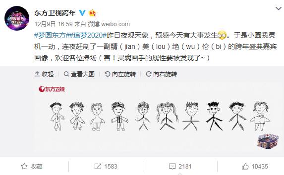 东方卫视跨年邀请嘉宾