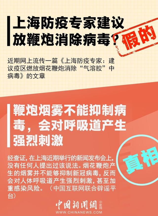 辟谣■【辟谣】新冠病毒在家能自测？淡水鱼不能吃了？