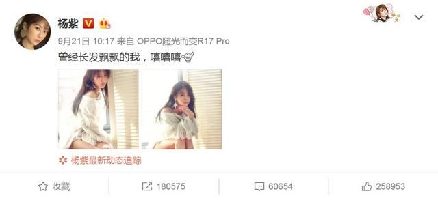 杨紫长发到短发的蜕变，发文：曾经长发的我！粉丝却劝她穿好衣服