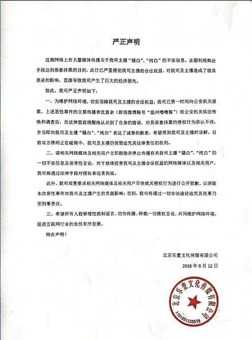 斗鱼骚白连胜代打已被证实是谣言，寒夜在微博说了13个字!