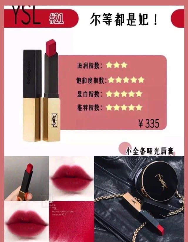  建议@各大品牌“当家色”口红，如果你还没有，建议你速盘一支！