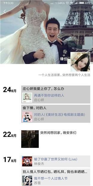 白富美跟你谈恋爱，开不开心？骗你红包没商量，多人已中招！