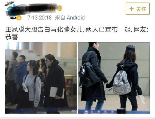 马化腾亲自出面辟谣，女儿美若天仙，网友：马哥这是看不上思聪？