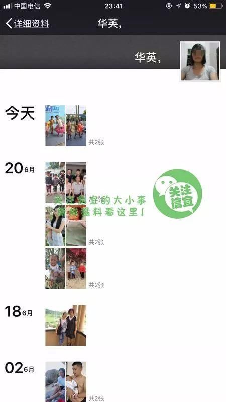 信宜一女子的朋友圈晒得全是别人家孩子,家长担心联系删除被拒!!