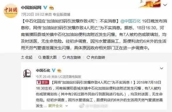 【扩散】7月十大谣言在此，你被它们坑过吗?