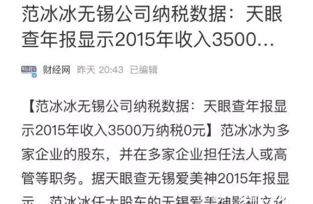 崔永元再出重拳! 范冰冰终于害怕了! 网友 范丞丞“姐夫”恐怕喊