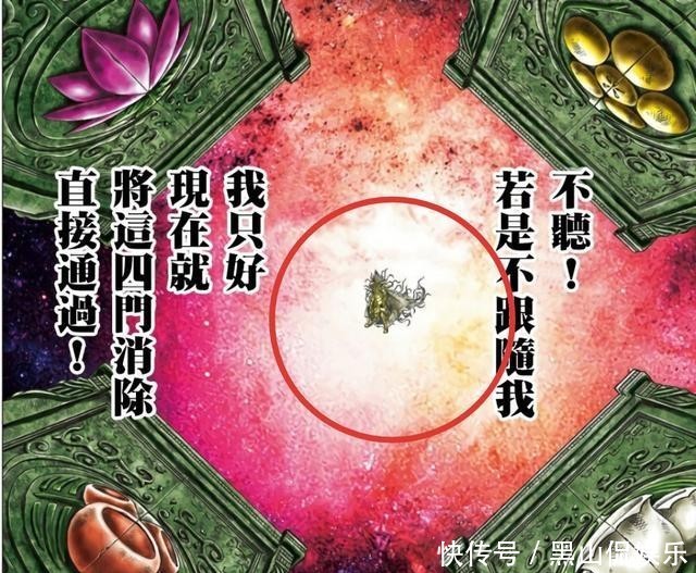 《冥王神话》对轰处女座,奥德修斯先输后赢,让