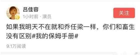 女演员吕佳容深夜割腕自杀, 爆出乔任梁死亡原因, 疑似受圈内大佬